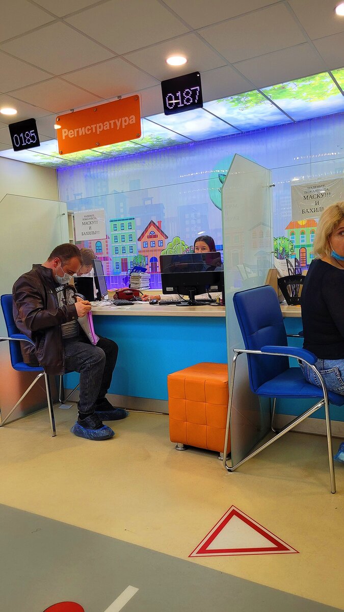 Записываюсь на приём к врачу.