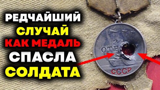 Хотите верьте! Хотите нет! Все о солдатских наградах в СССР