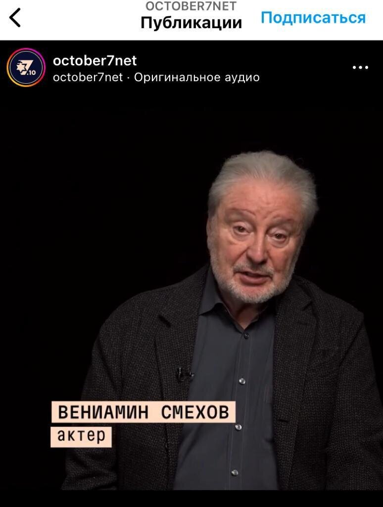 Вениамин Смехов, благородный Атос, в своем интервью иноагенту назвал Россию  - страной трУсов | ИА Регнум | Дзен