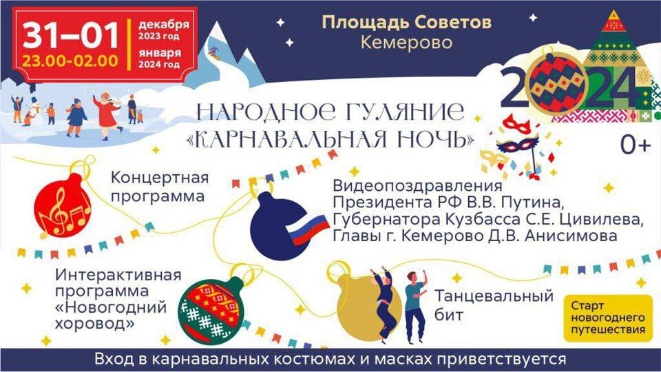    Фото: администрация г. Кемерово.