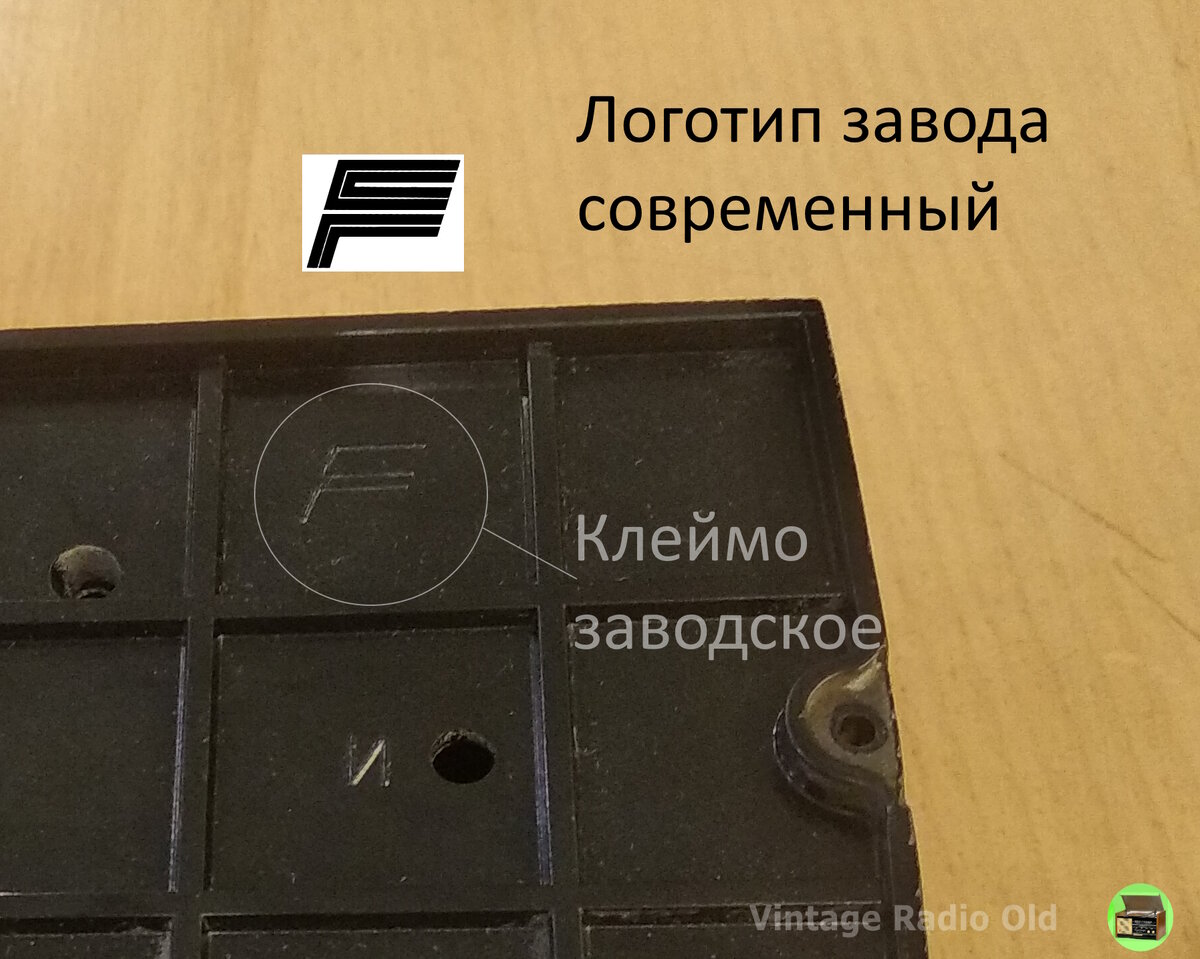 Заводское клеймо на барометре и современное клеймо завода.