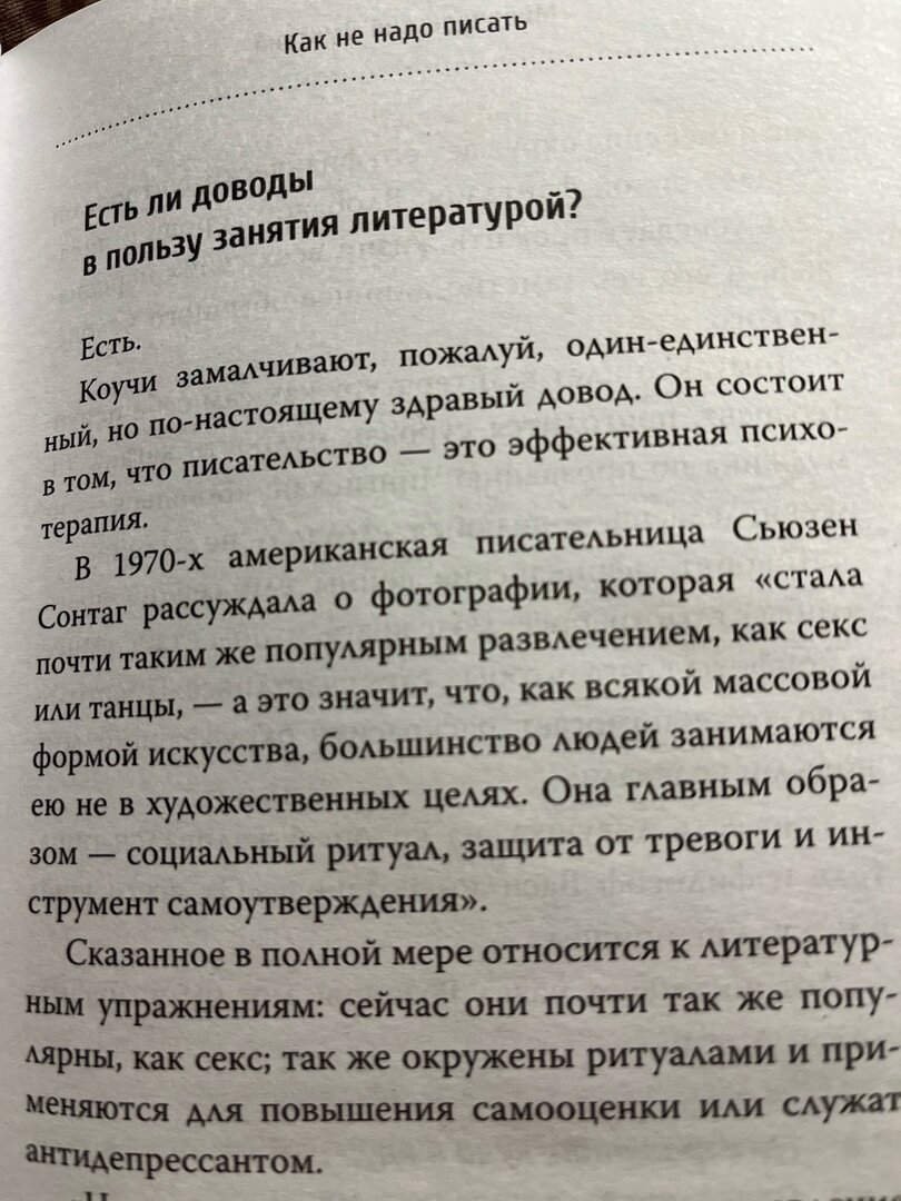 Дмитрий Миропольский. Антикоучинг. Как не надо писать. От пролога до  кульминации. | Михаил Титов | Дзен