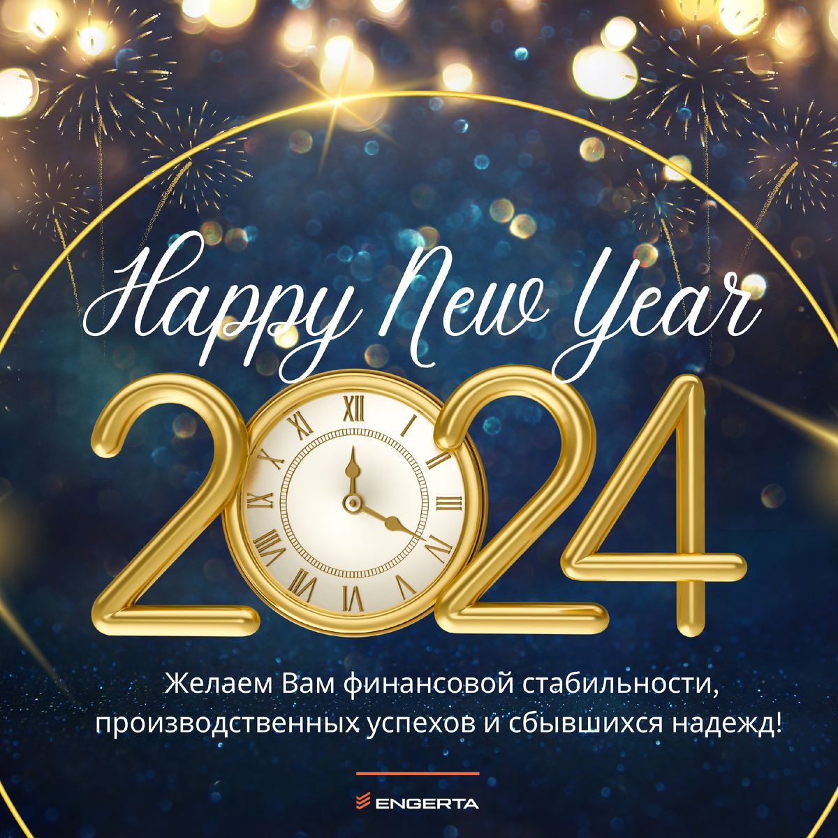 Company Engerta, 129085, г. Москва, ул. Годовикова, д. 9, стр. 1, под. 1, 3, эmаж 4, nом. 4, 14, территория Технопарка "Калибр".