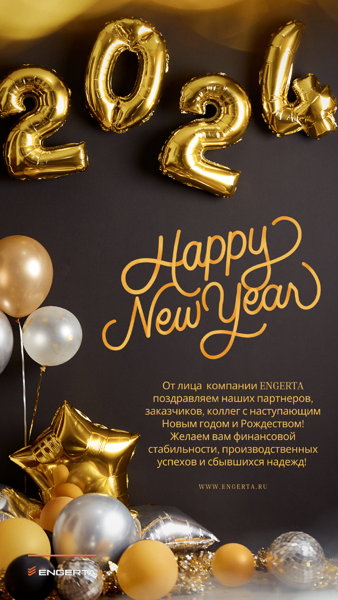 Company Engerta, 129085, г. Москва, ул. Годовикова, д. 9, стр. 1, под. 1, 3, эmаж 4, nом. 4, 14, территория Технопарка "Калибр".