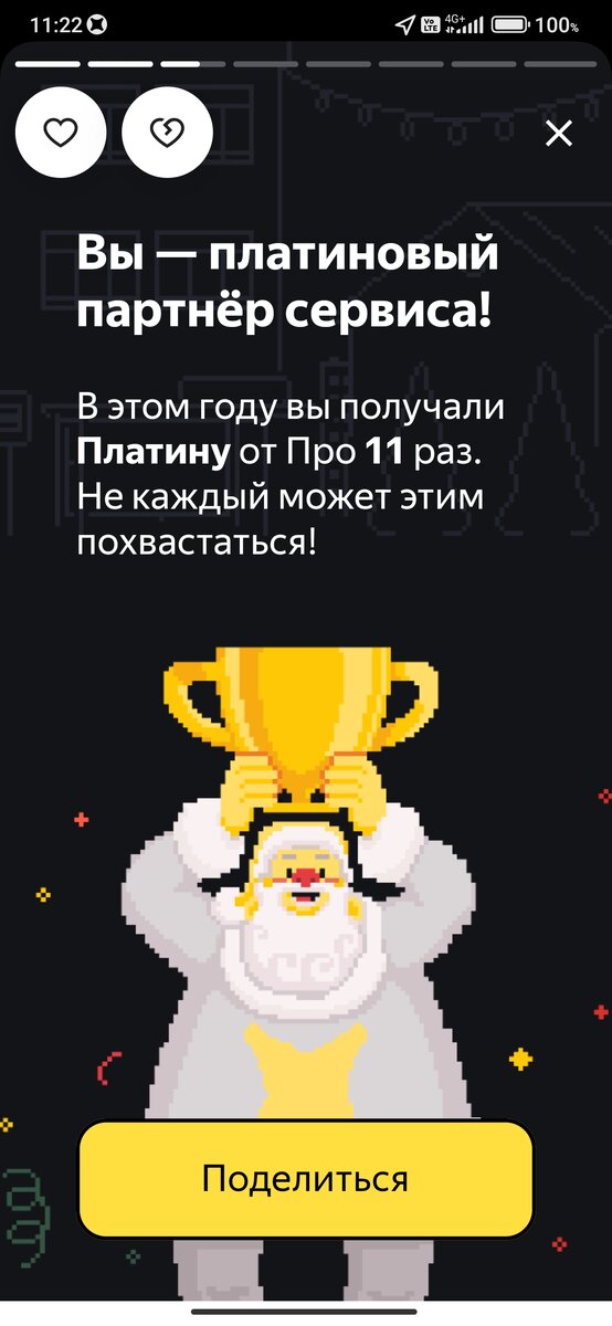 12-я платина - за декабрь - тоже у меня!