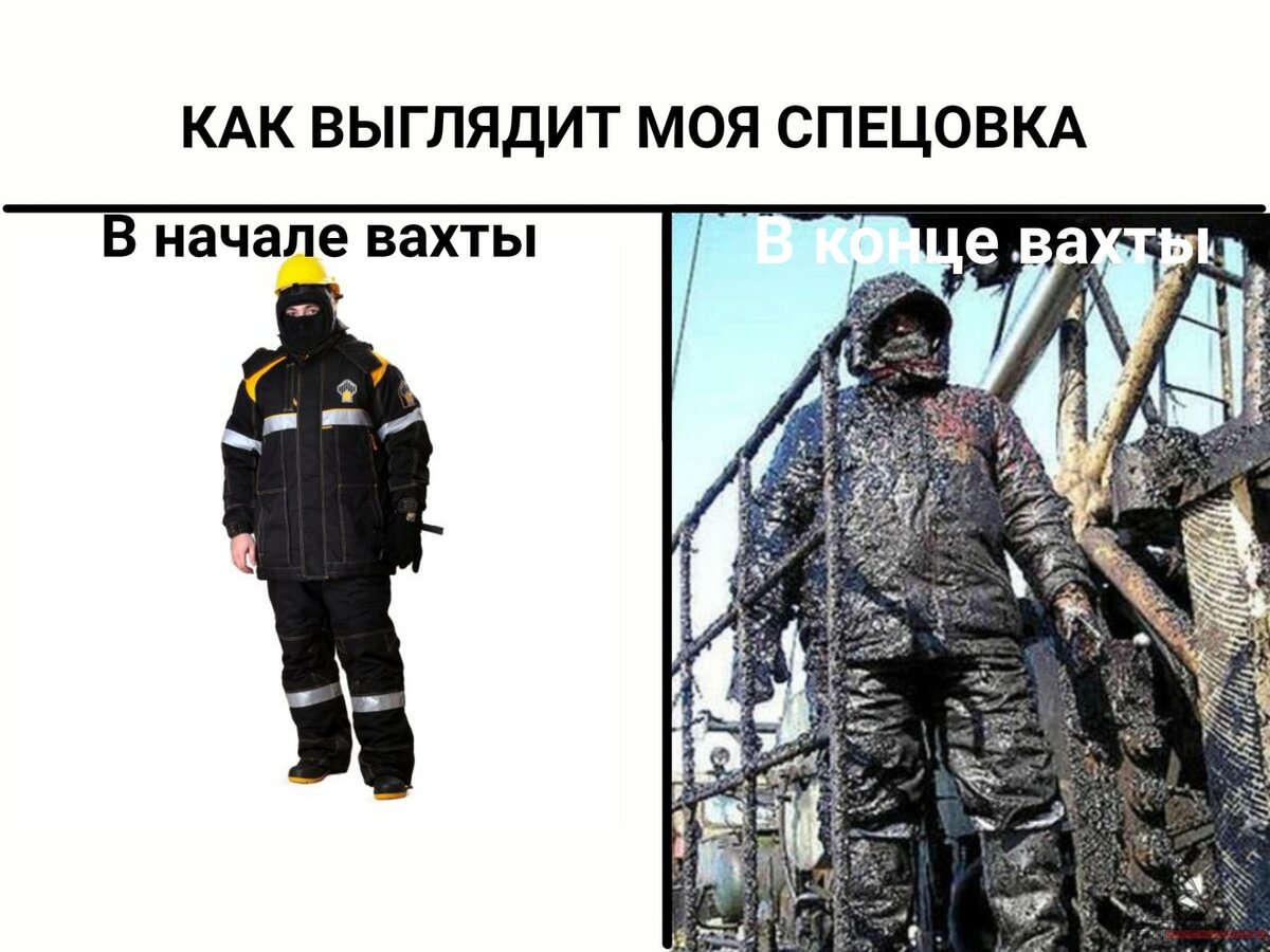 Муж был на вахте