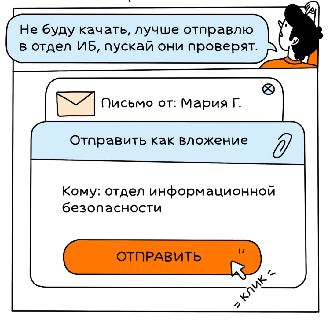 Чайниковы и хакерская атака на работе 😱 | VK о безопасности | Дзен