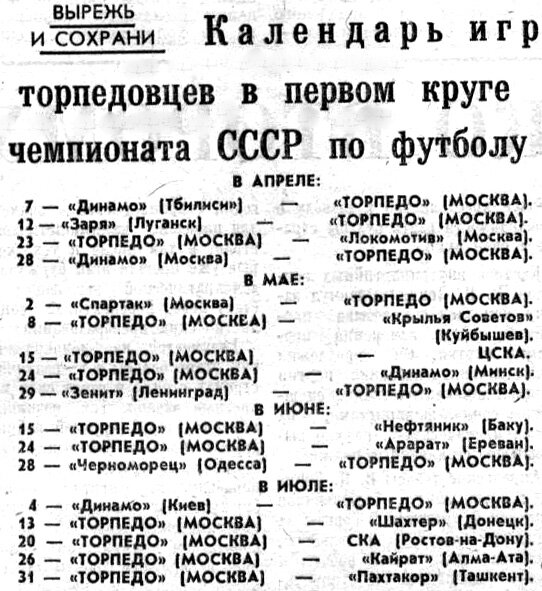 "Московский автозаводец", 6 апреля 1967 г. Сканировано автором ИстАрх.