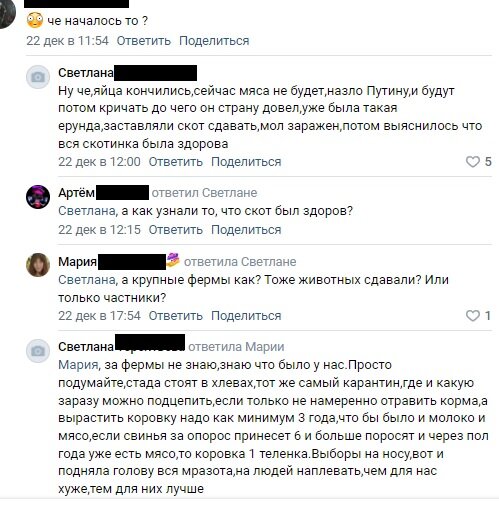 обсуждения в социалках