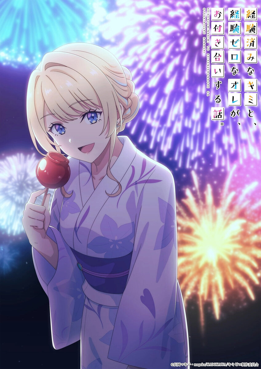 Руна. Источник: shikimori.one.