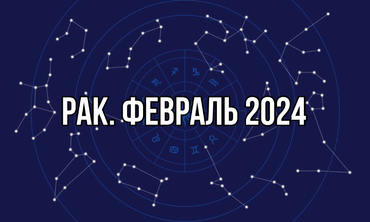 Прогнозы астрологов на осень 2024