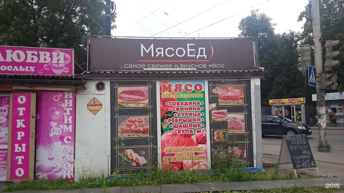 Myasoyed, butcher shop, stanitsa Leningradskaya, Krasnaya ulitsa, 81 - Yandex Ma