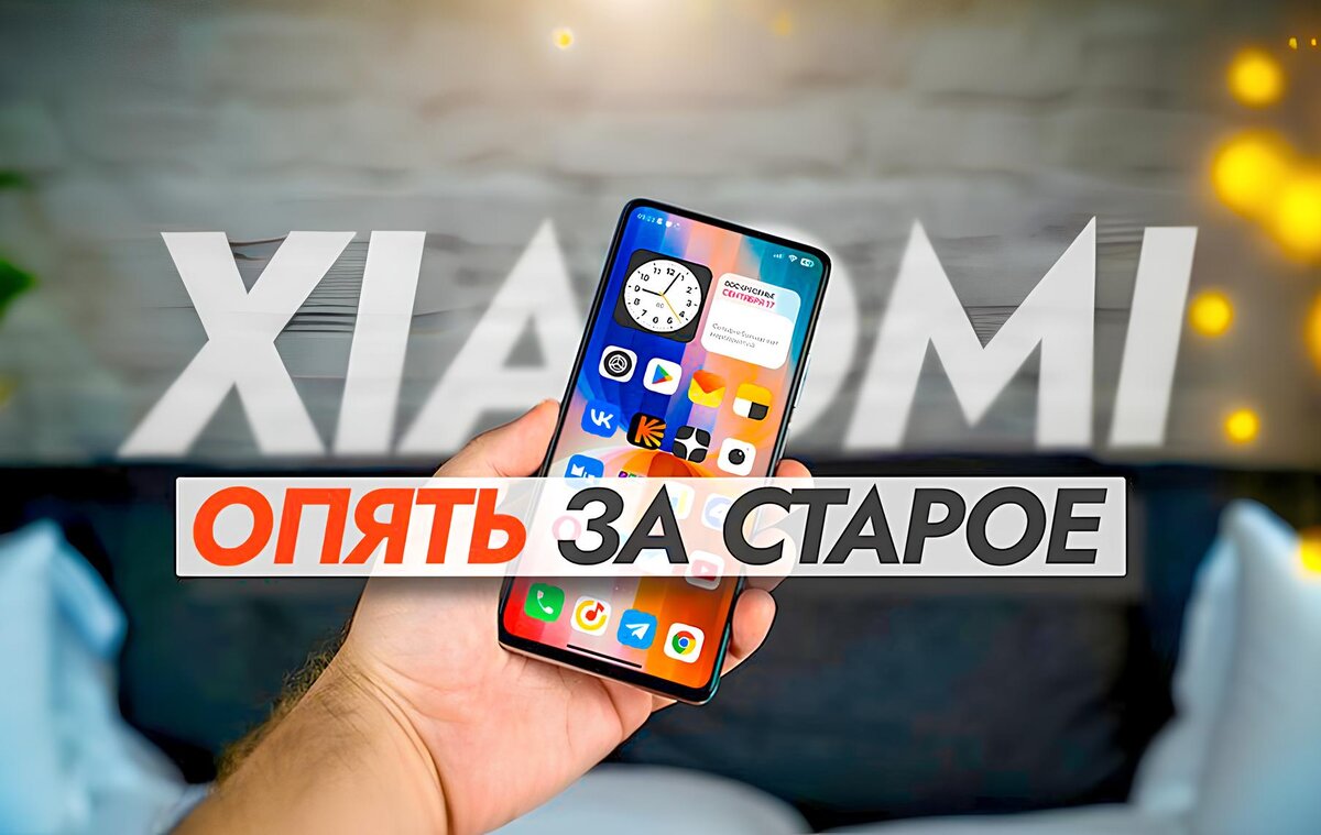 Xiaomi готовит новые ограничения для пользователей. Вторая волна HyperOS.  Какие смартфоны обновят? | На свяZи | Дзен