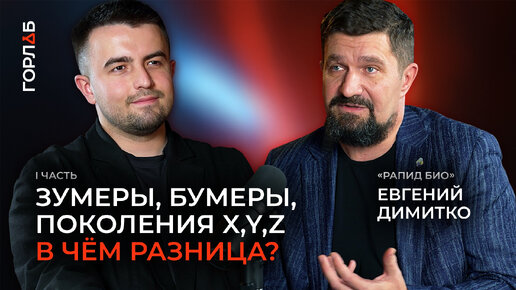 Всё, что нужно знать о различии поколений. Долгосрочные тренды маркетинга. Часть первая.