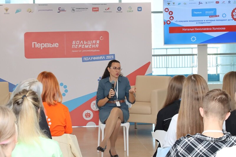 Мастер-класс по финансовому просвещению от проекта "Меня не обмануть!" для финалистов "Большой перемены".