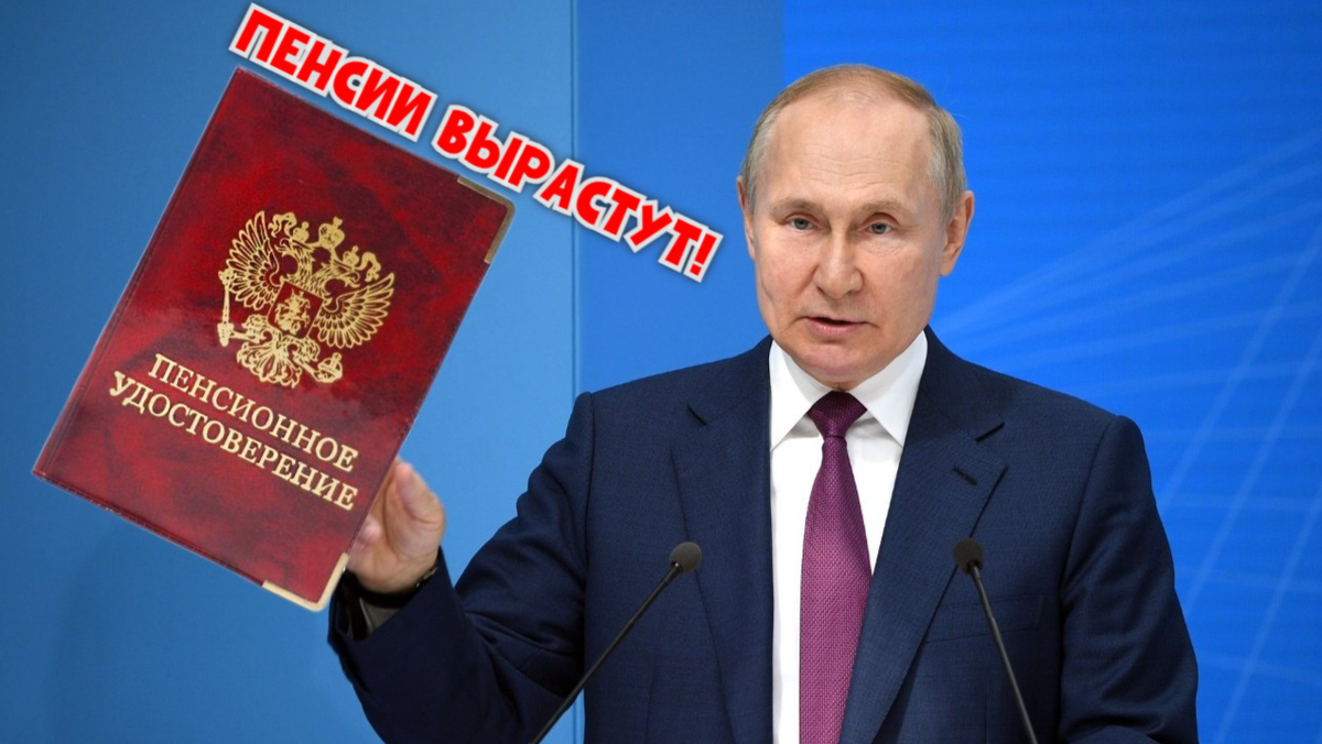 Одна из приоритетных задач - забота о пенсионерах»: 3 Указа Путина, которые  явно изменят жизнь пенсионеров в 2024 году | Инвестиционный Друг | Дзен