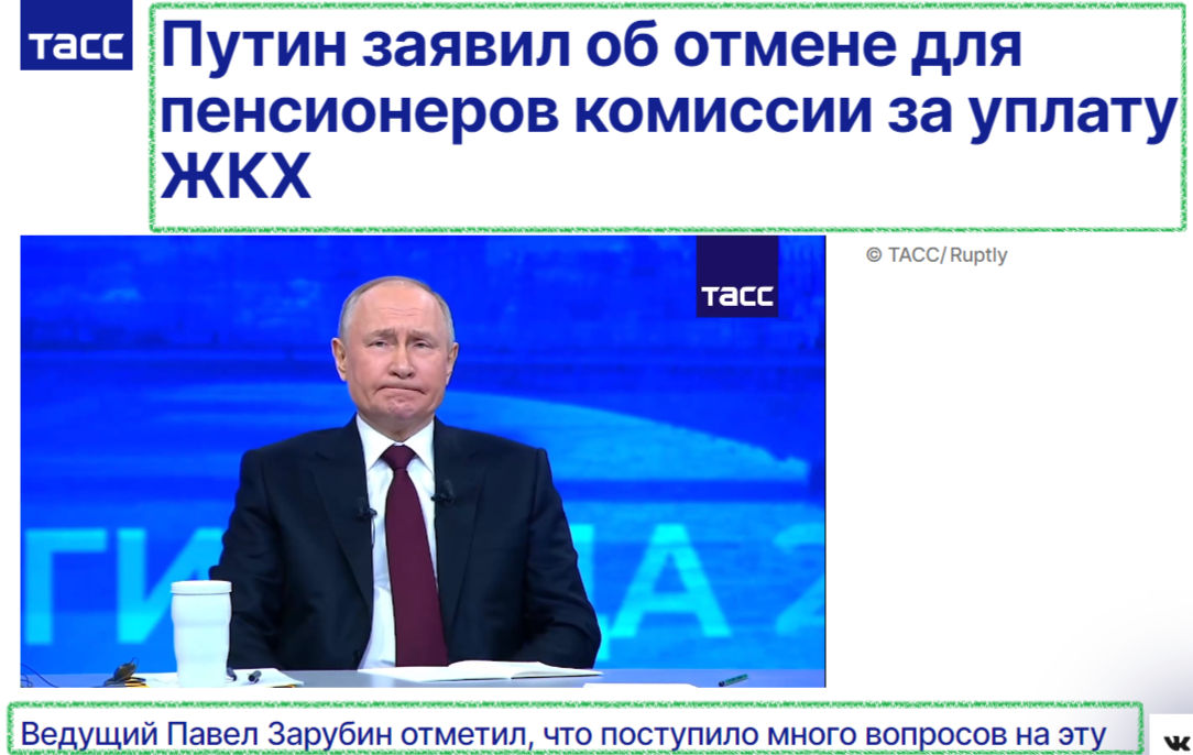 Отменили комиссию для пенсионеров