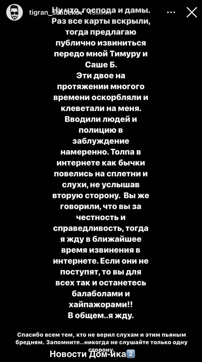 Новости Дом-ика2️⃣ от 29.12.23 Бахлаева ошиблась. Тигран ждёт извинений.  Элина отпускает Игоря. Крис про жизненный путь. Черно и Оганесян. | Новости  ДОМ-ика 2️⃣. | Дзен