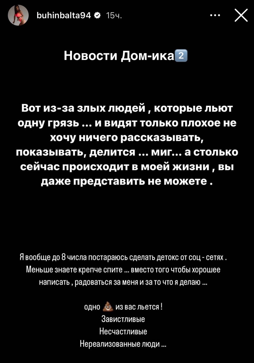 Новости Дом-ика2️⃣ от 29.12.23 Бахлаева ошиблась. Тигран ждёт извинений.  Элина отпускает Игоря. Крис про жизненный путь. Черно и Оганесян. | Новости  ДОМ-ика 2️⃣. | Дзен