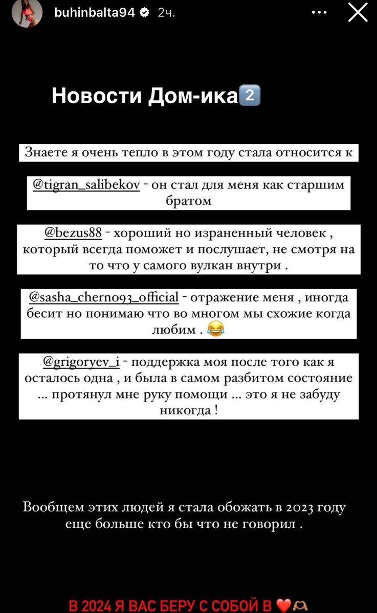 Новости Дом-ика2️⃣ от 29.12.23 Бахлаева ошиблась. Тигран ждёт извинений.  Элина отпускает Игоря. Крис про жизненный путь. Черно и Оганесян. | Новости  ДОМ-ика 2️⃣. | Дзен