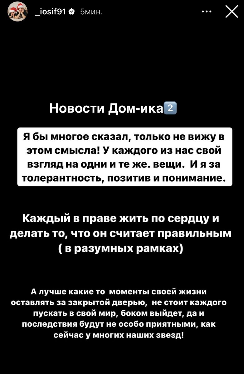 Новости Дом-ика2️⃣ от 29.12.23 Бахлаева ошиблась. Тигран ждёт извинений.  Элина отпускает Игоря. Крис про жизненный путь. Черно и Оганесян. | Новости  ДОМ-ика 2️⃣. | Дзен