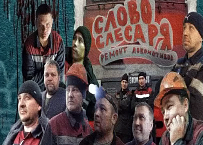 Ролик «Слово слесаря. Ремонт локомотивов» сняли сотрудники локомотивного депо в Карасуке Новосибирской области / Скриншот с видео из соцсетей