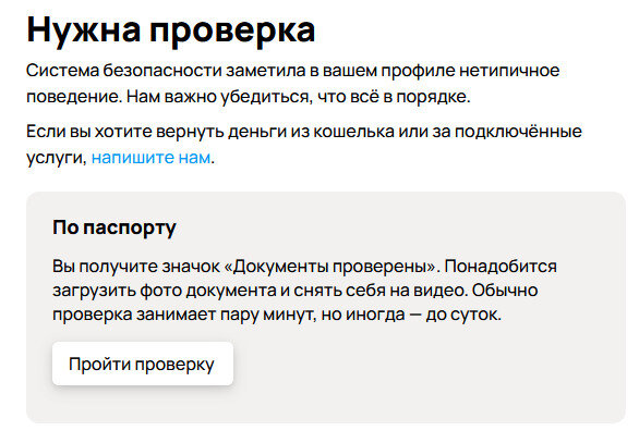 Авито заблокировало профиль, вымогает биометрию и паспортные данные только  за возможность вернуть доступ к профилю!! | Авито массово блокирует профили  и вымогает биометрию и паспортные данные | Дзен