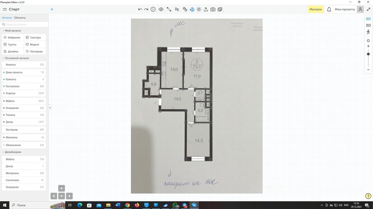 Стартовая планировка, загруженная в качестве подложки в Planoplan.