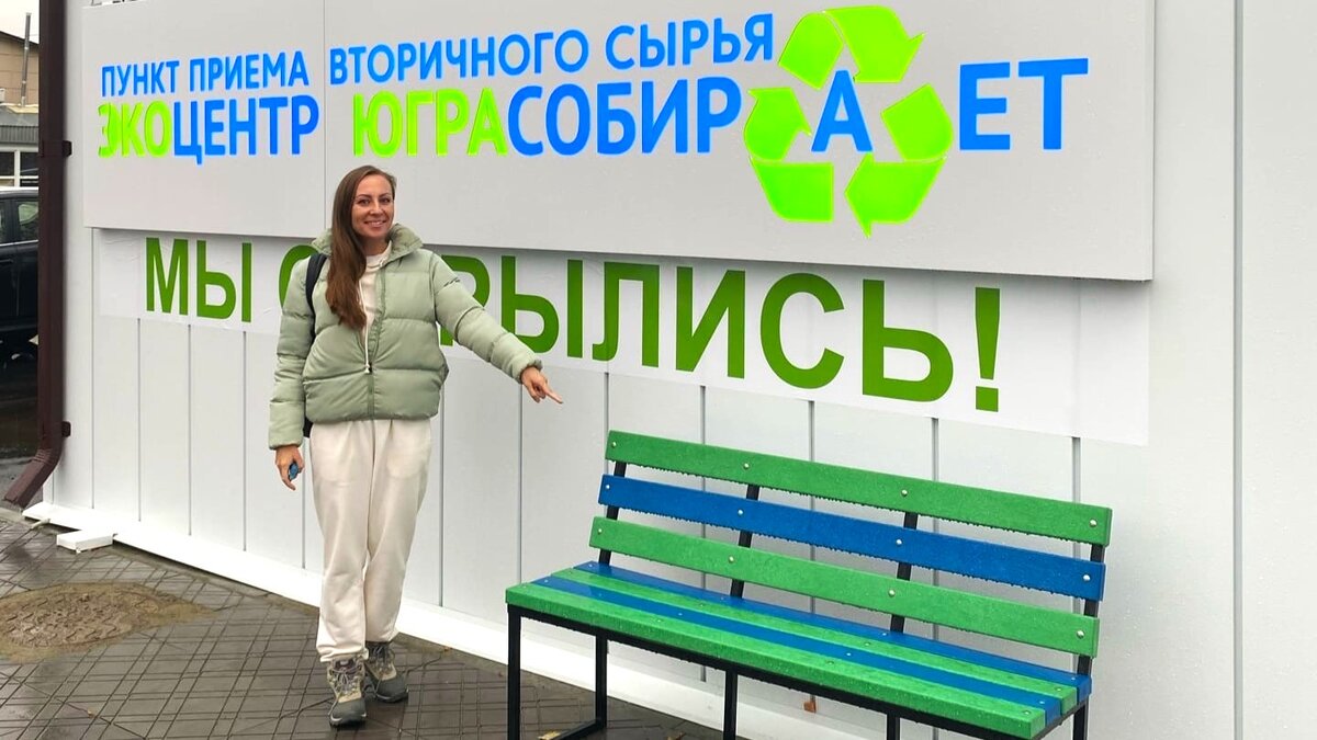    В школах Югры установят скамейки из переработанного пластика