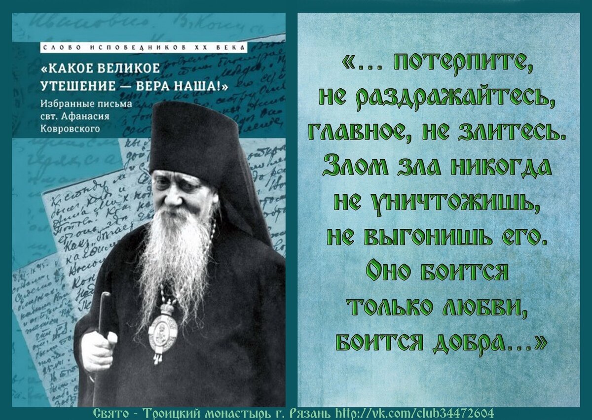 Какие примеры веры можно привести