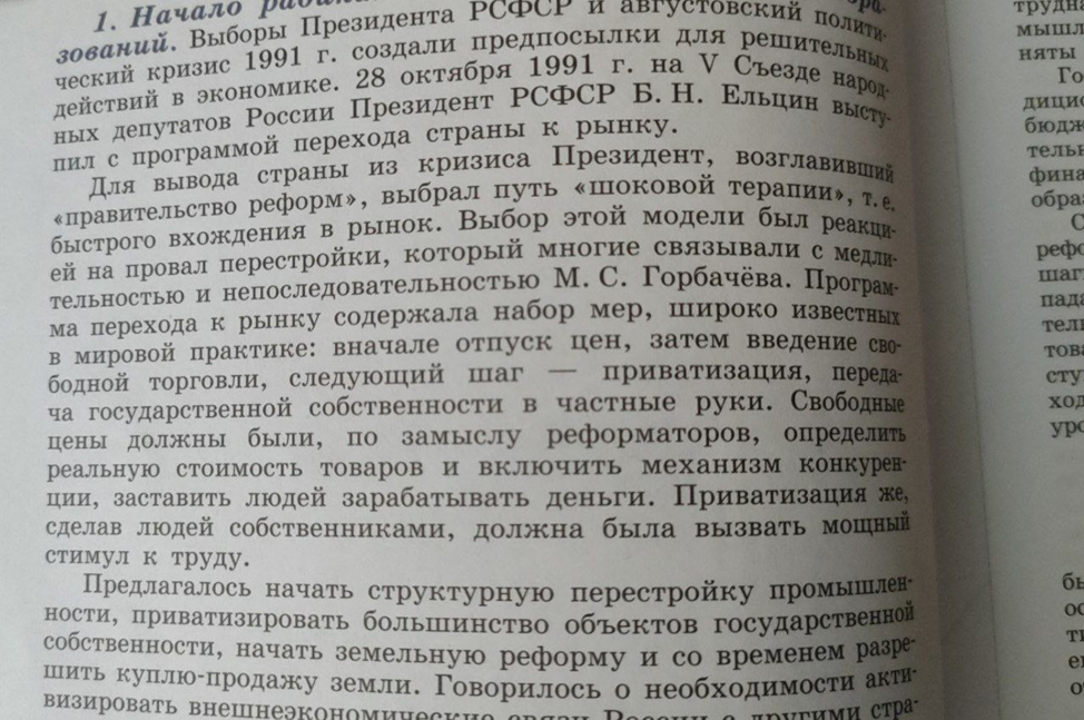 к причинам обусловившим быструю перестройку советской экономики на военный