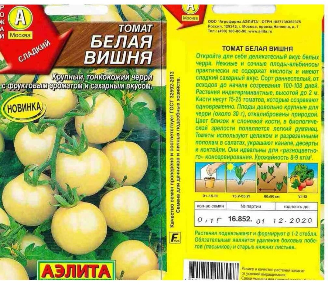 Помидоры богата описание сорта фото отзывы