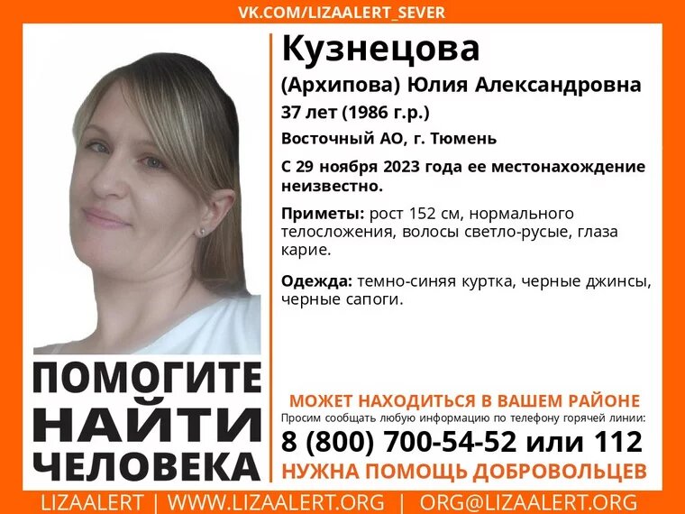    Группа «ВКонтакте» поискового отряда «Лиза Алерт»