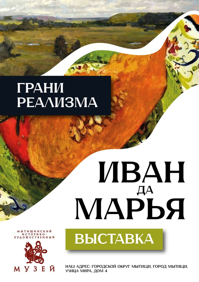 Мытищинский историко-художественный музей приглашает провести новогодние  праздники интересно и с пользой! | Мытищинский Музей | Дзен