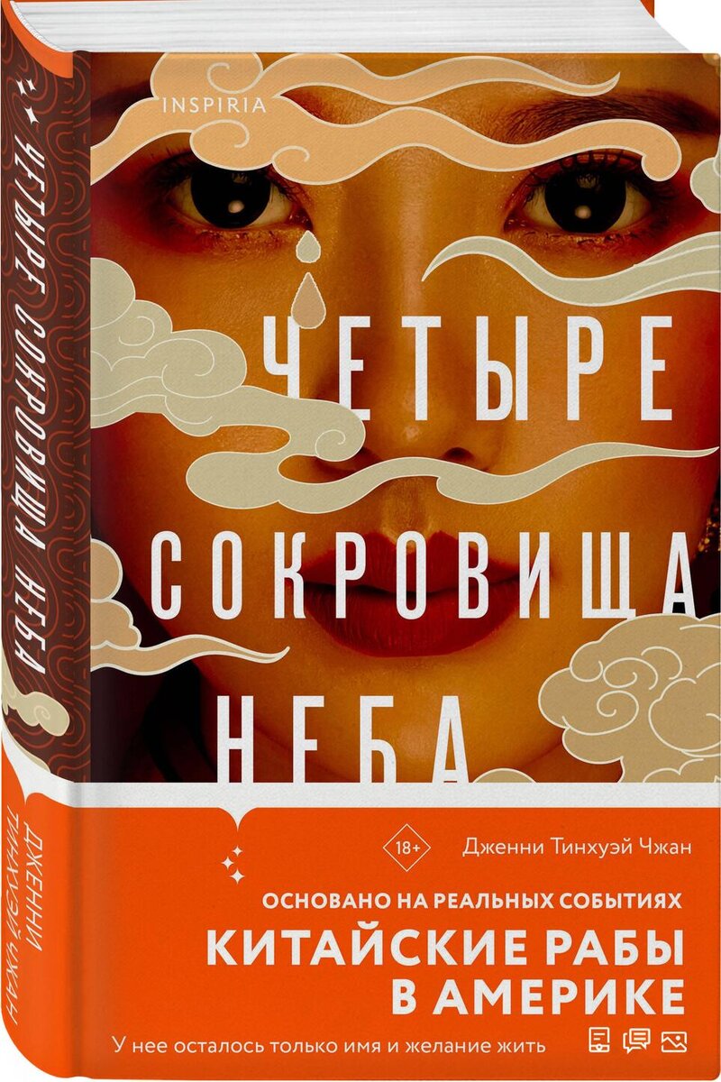     предоставлено издательством «Эксмо»