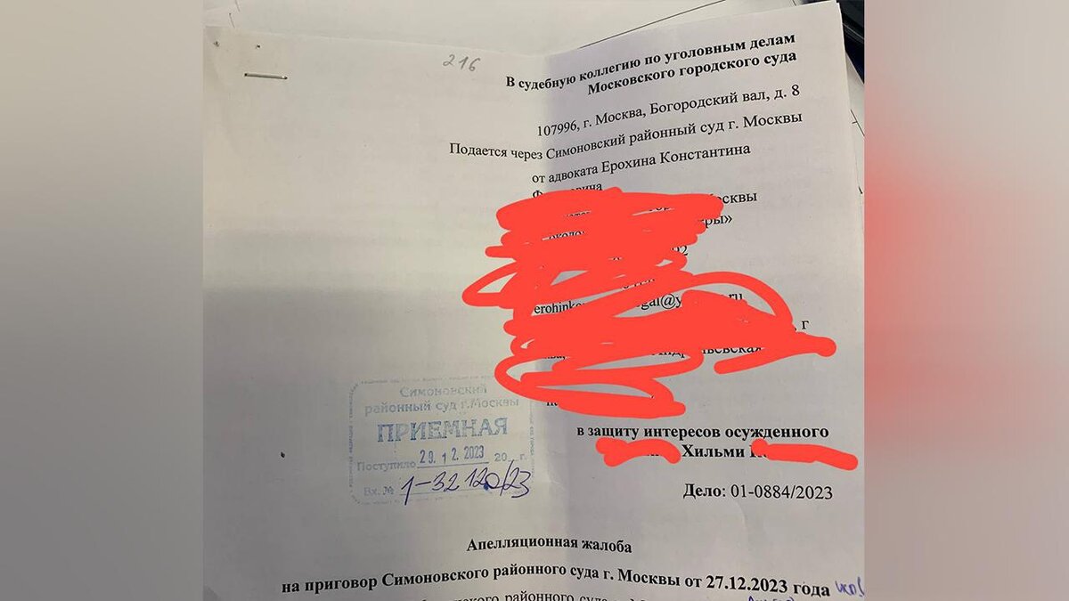 Фото: t.me/erohink