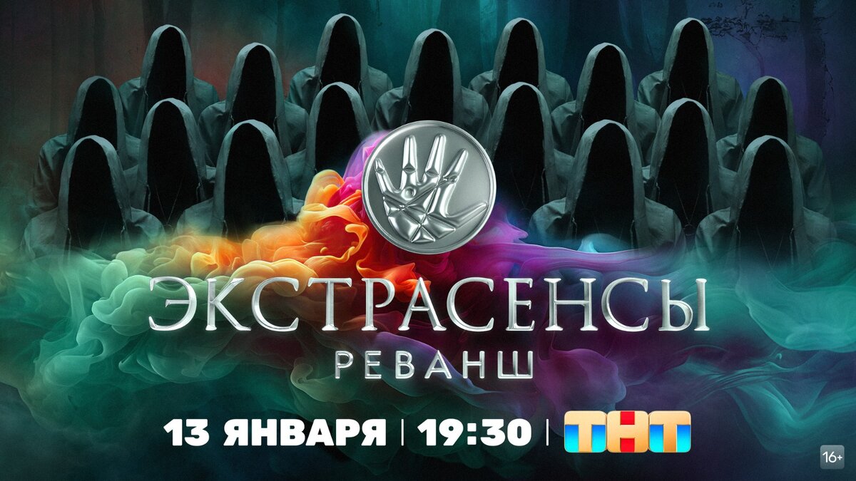 Все экстрасенсы демонстрировали что-то удивительное!” | ТНТ | Нижний  Новгород | Дзен