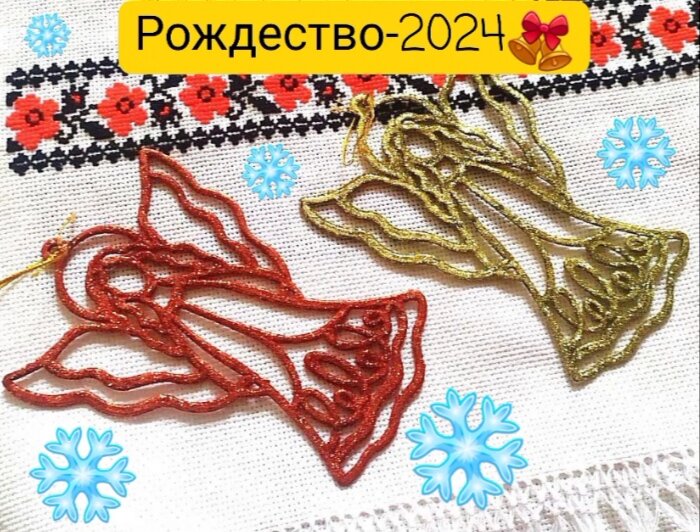 Сочельник - начало празднования Рождества!