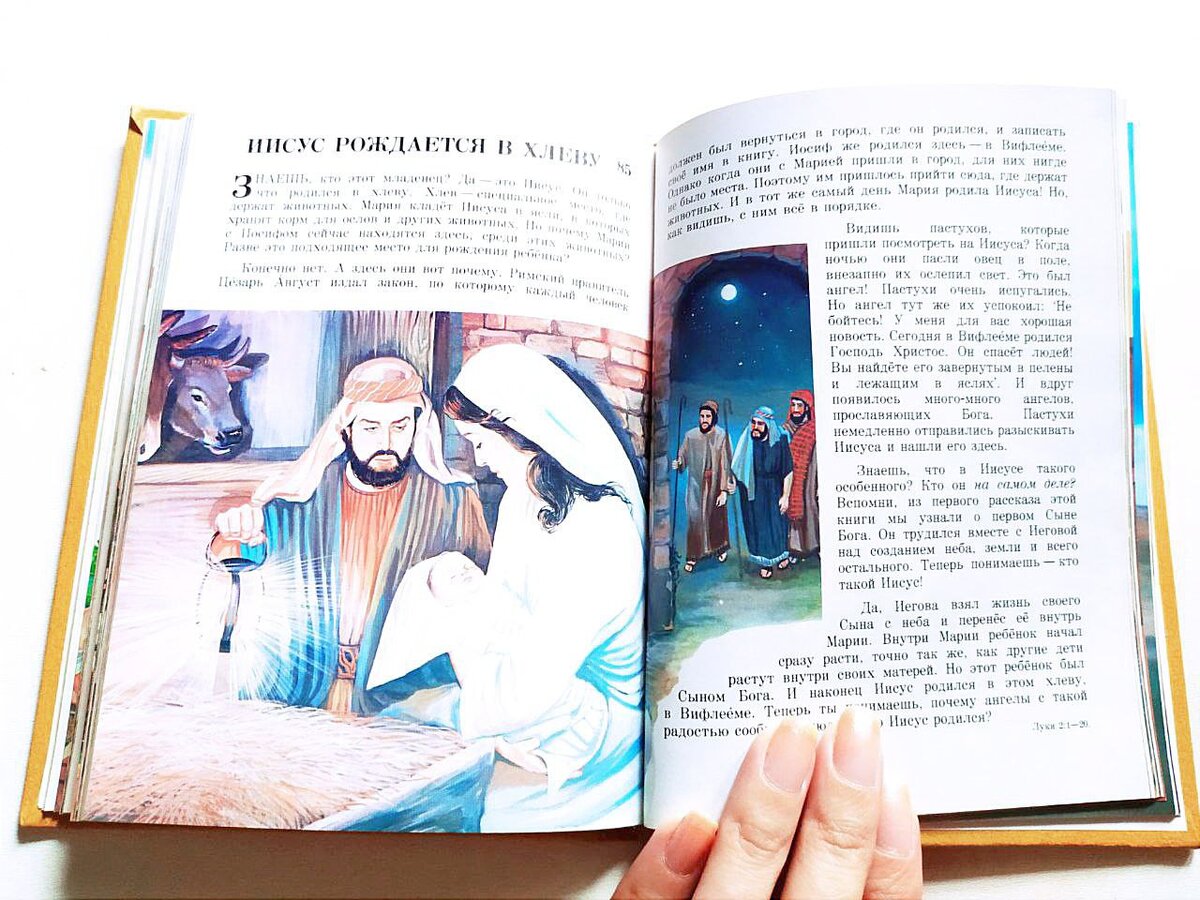 В Сочельник мы отмечаем рождение на свет Христа