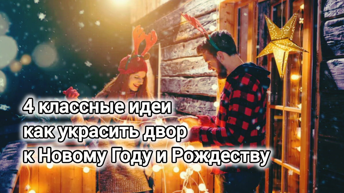 Сервис "СтройБот" желает вам волшебных Рождественских дней и сверкающего Нового Года