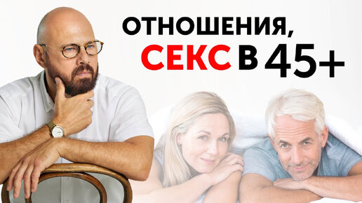 Tải video: Что ДЕЛАТЬ и НЕ ДЕЛАТЬ в отношениях 45+_ Практические советы семейного психолога