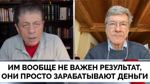 Пришло Время Признать: Они Правят Эти Городом, А Мы Ничего Не Можем Сделать - Профессор Джеффри Сакс | Judging Freedom | 28.12.2023