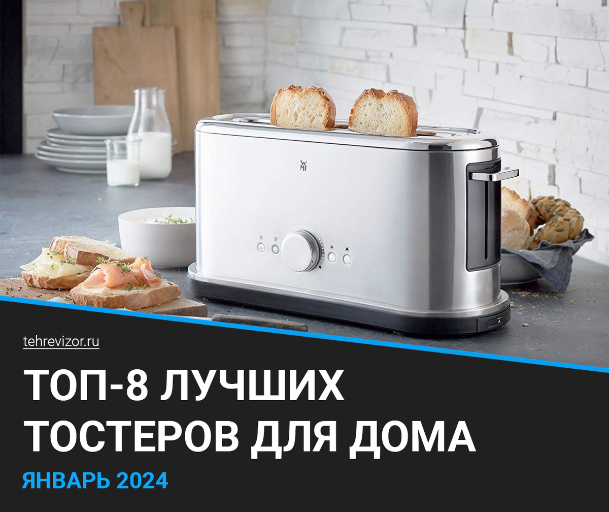 Инструкция: Тостер Philips HD 2581/90