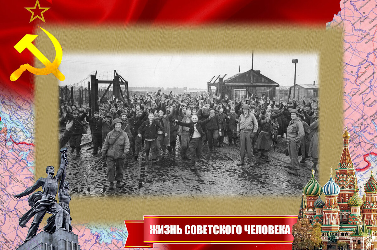 Освобождённые американцами советские военнопленные