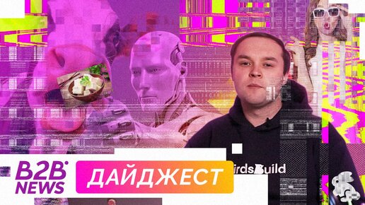 Хороший дайджест, позитивный | BirdsBuild дайджест #7