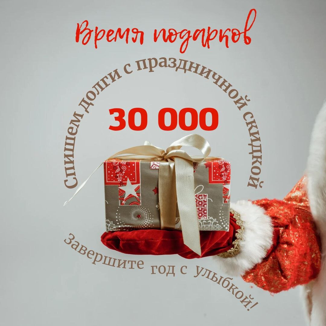 Как вам идея встретить Новый год с чистого листа?

