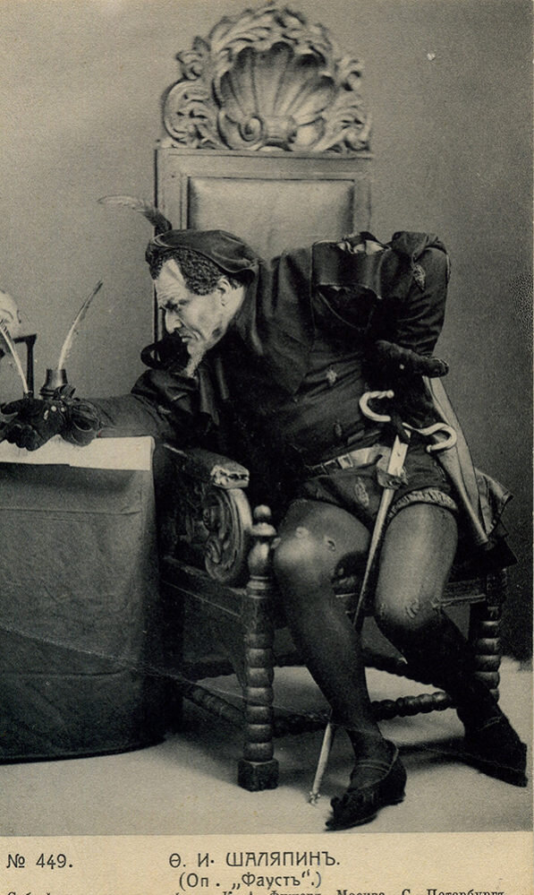 Образ Мефистофеля