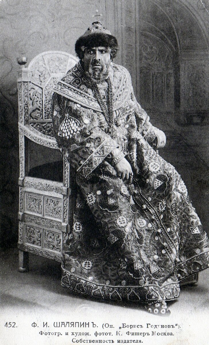 Образ Бориса Годунова