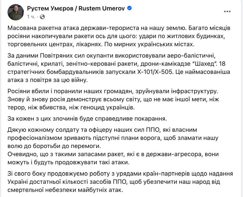    Новый удар наносится по Украине стратегической авиацией