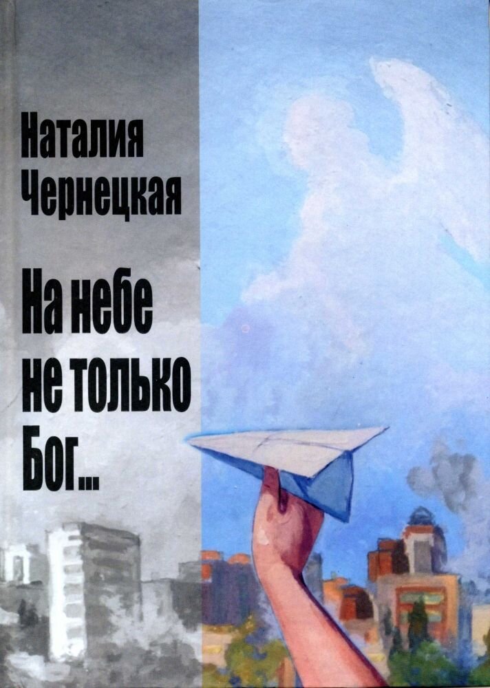 Продолжи литературу